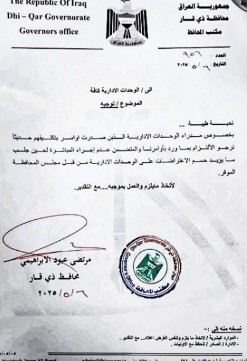 رؤساء الوحدات 